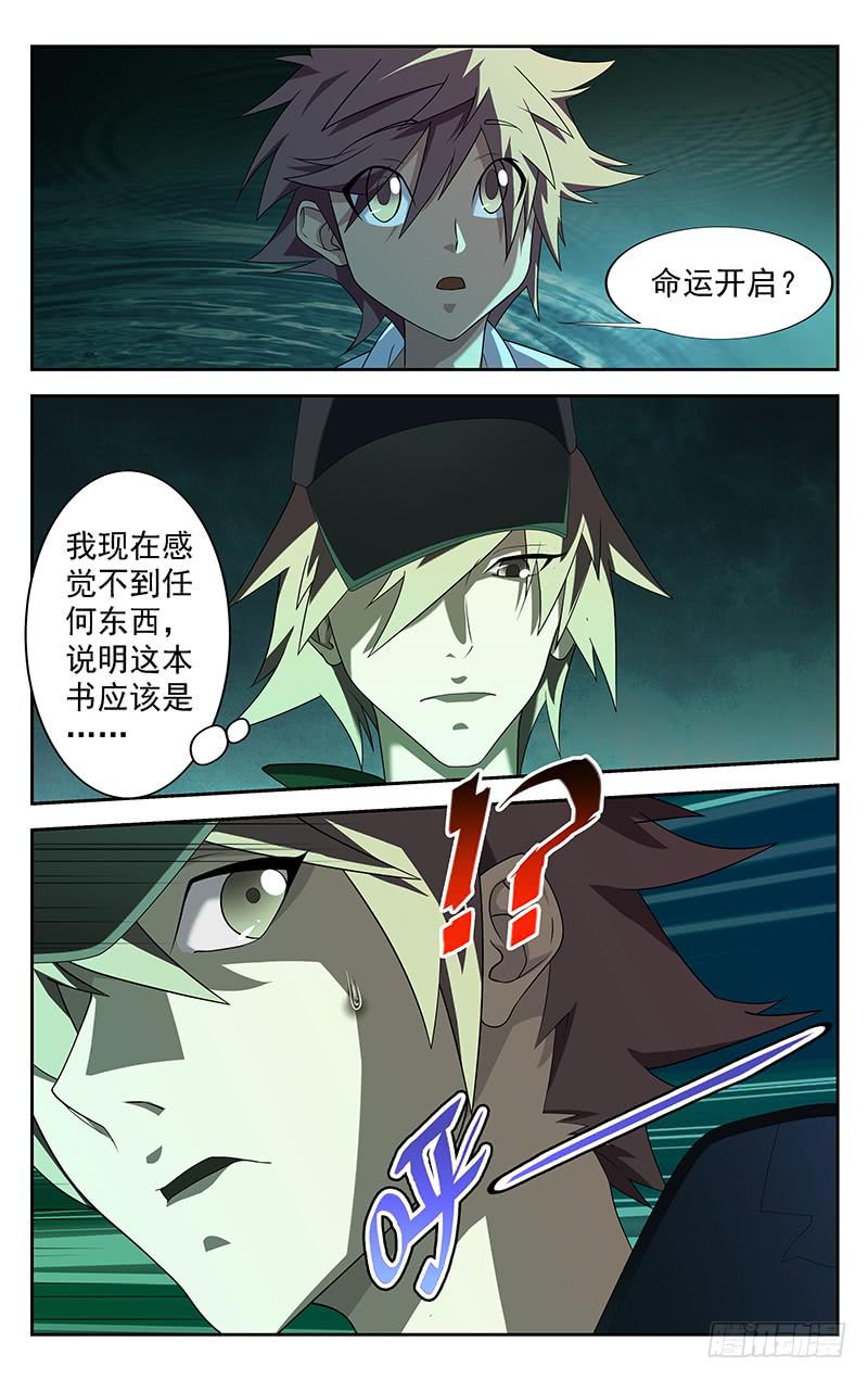 第88话4