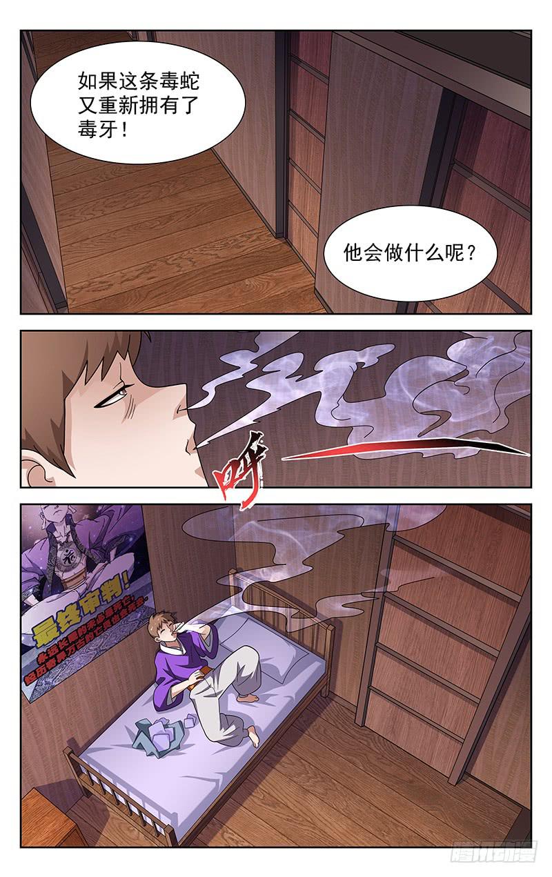 第82话5
