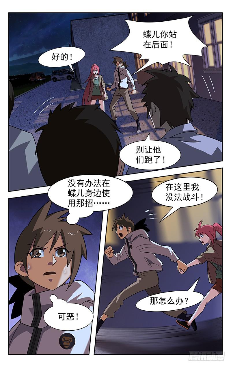 第86话1
