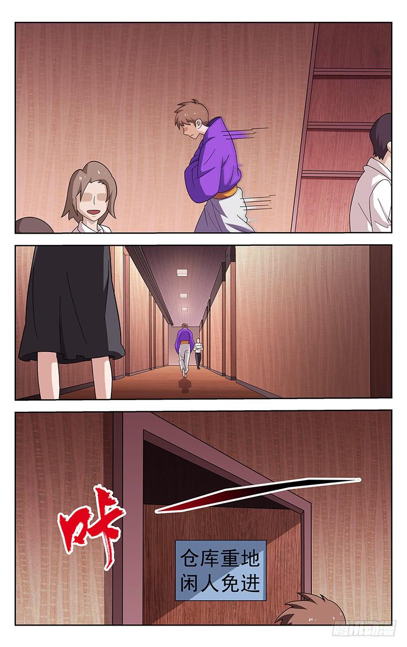 第81话8