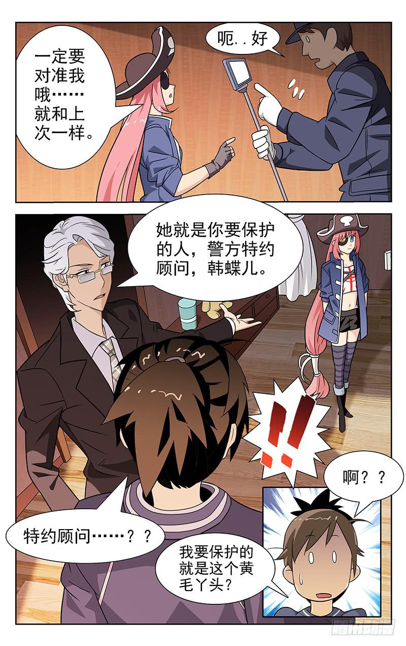 第03话2