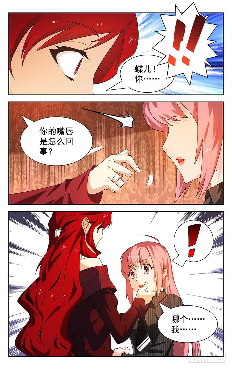第31话4