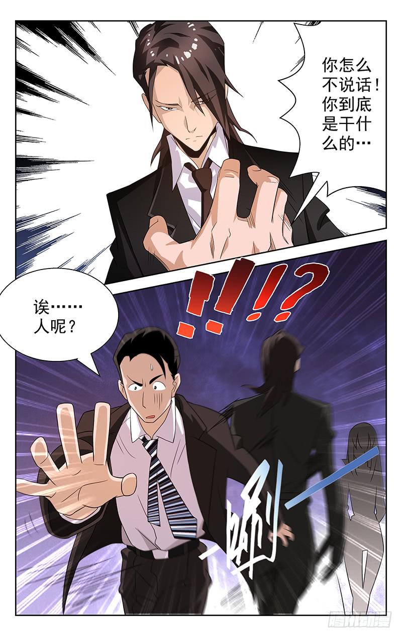 第14话9
