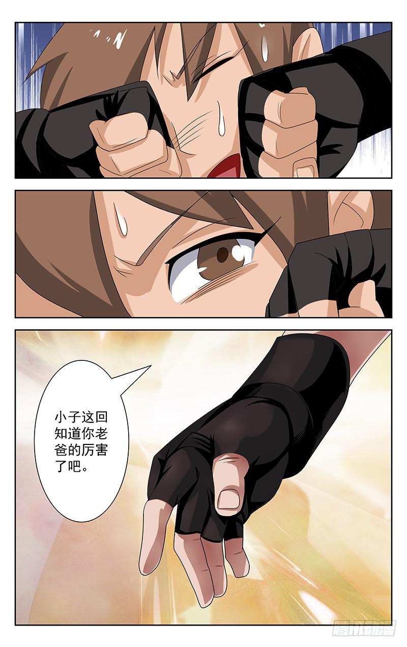 第20话9