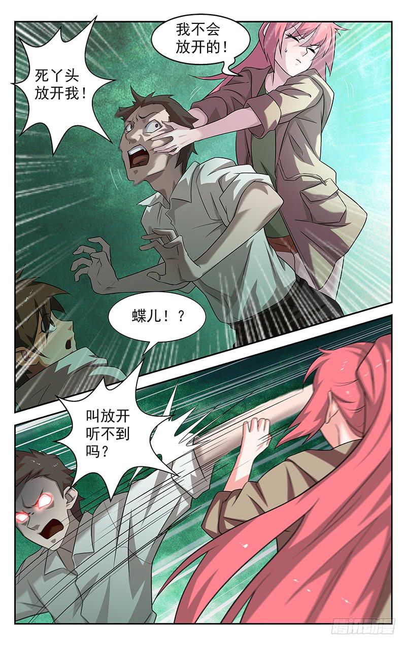 第89话6