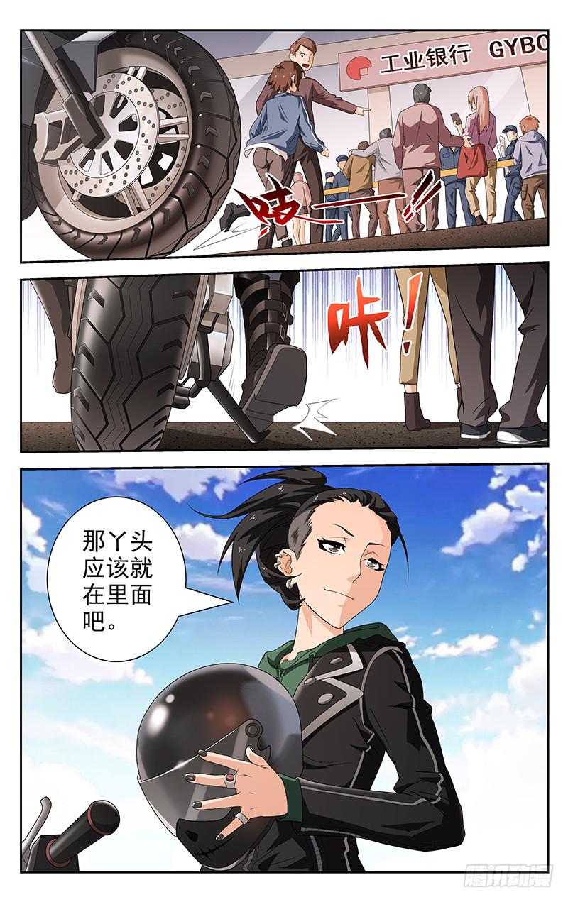 第26话9