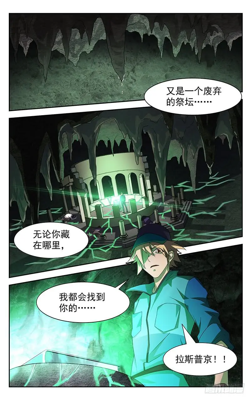 第87话9