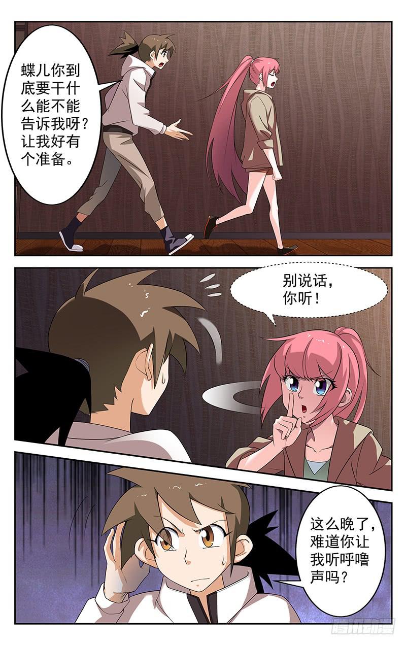 第72话5
