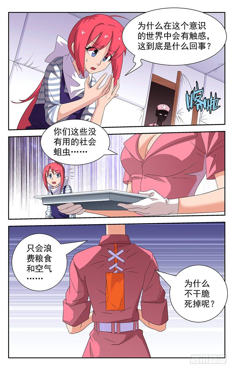 第41话9