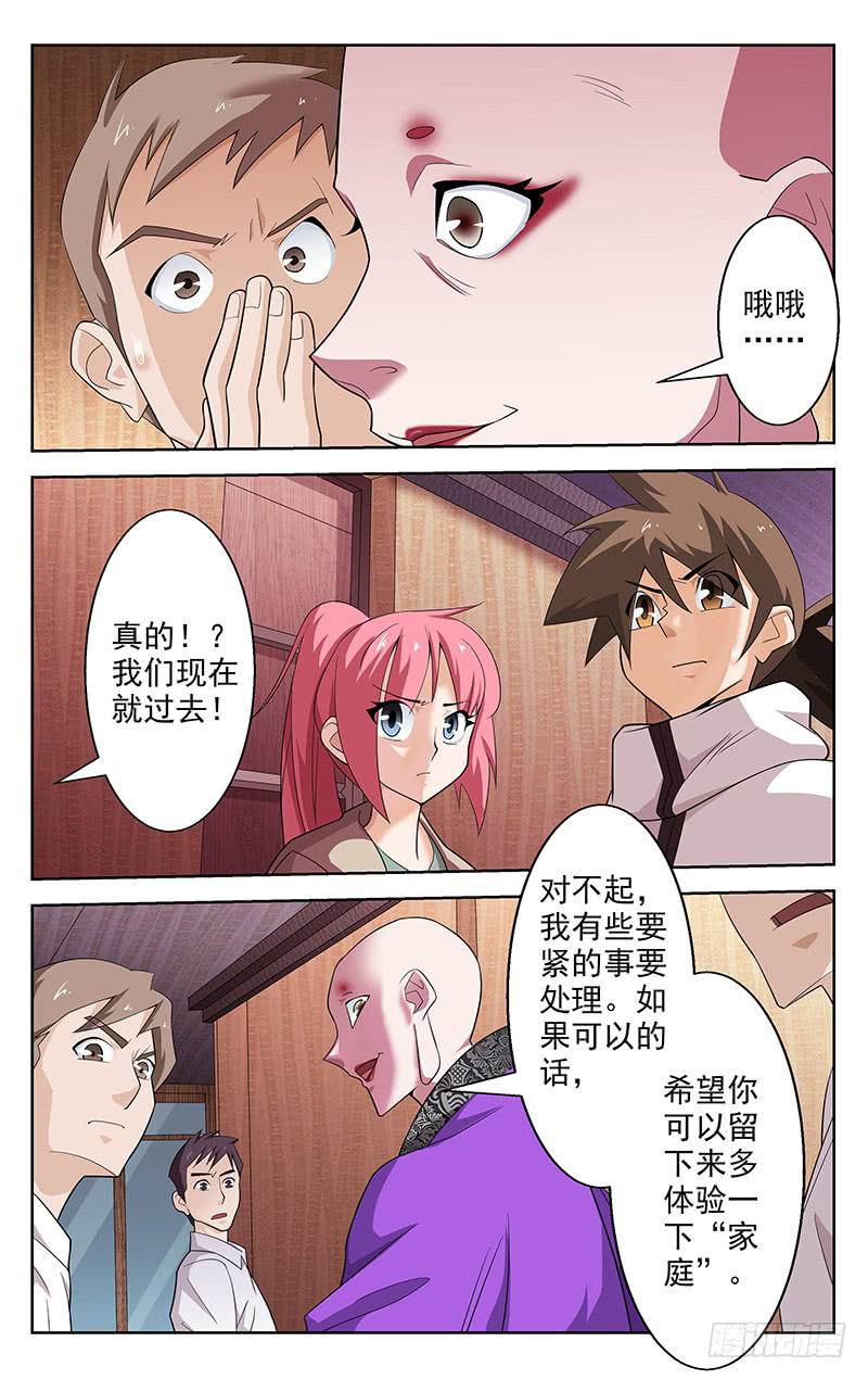 第84话2