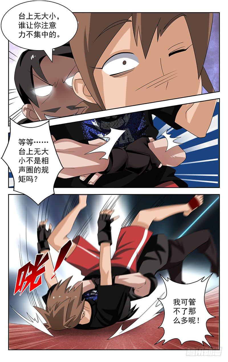 第20话7