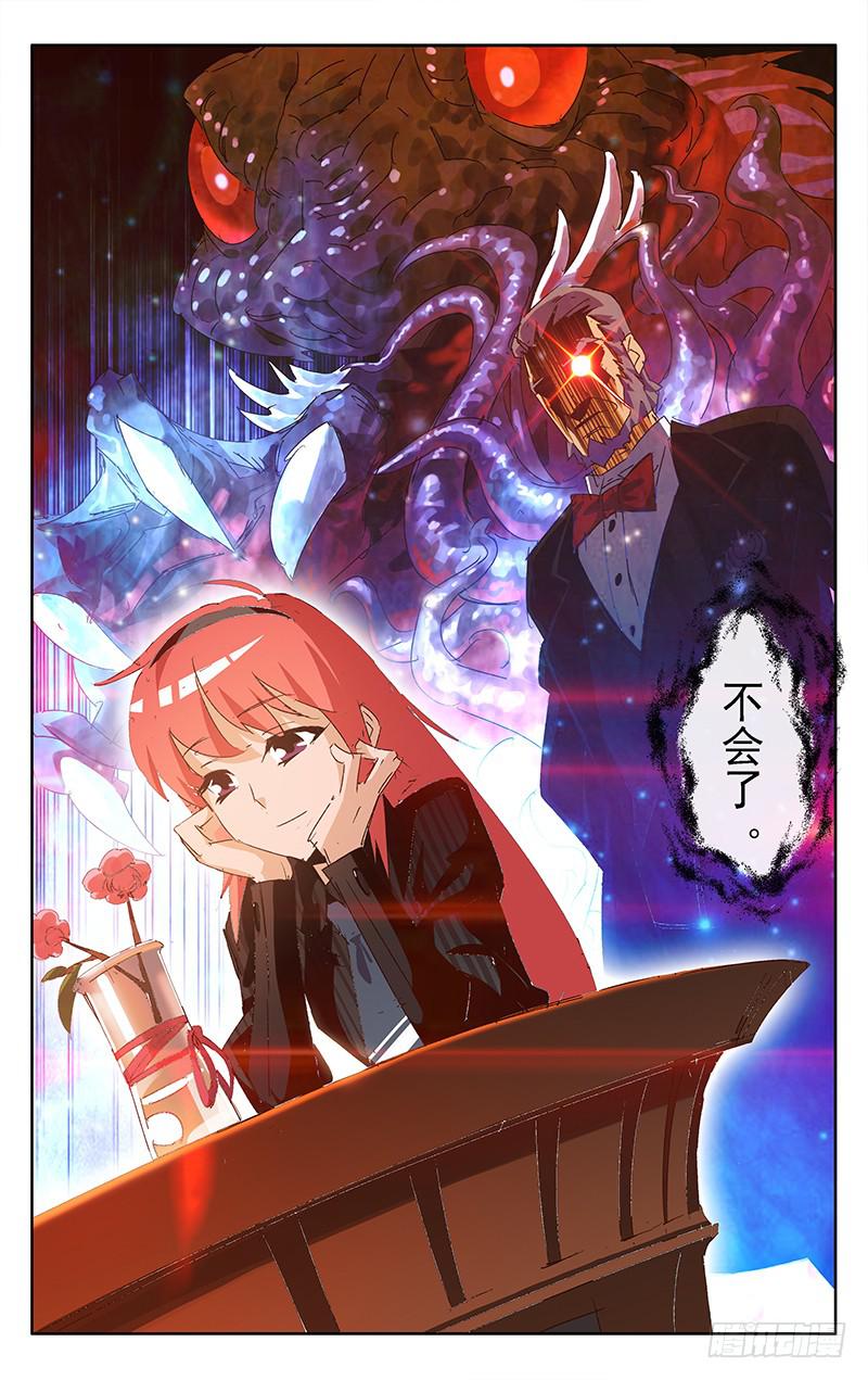 第19话9