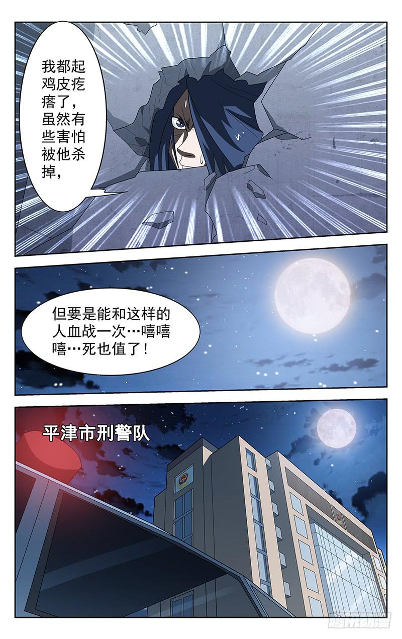 第62话1