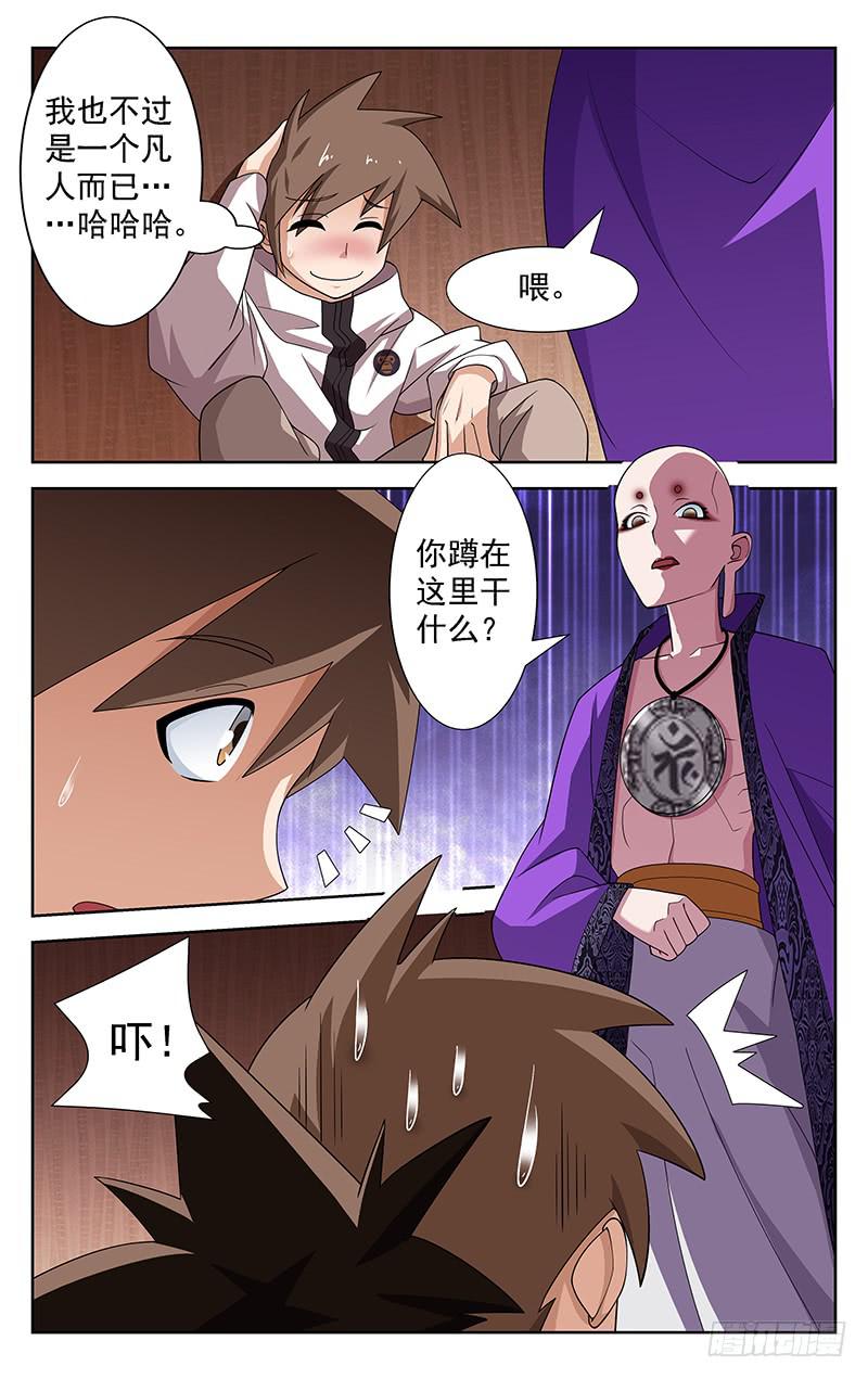 第78话5