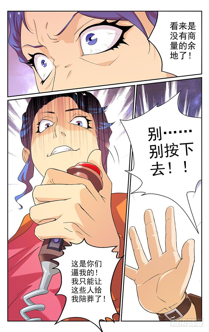 第23话2