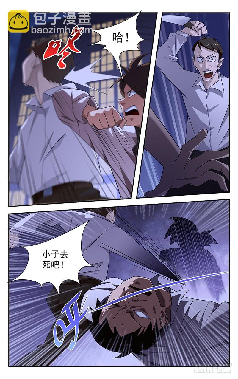 第86话3