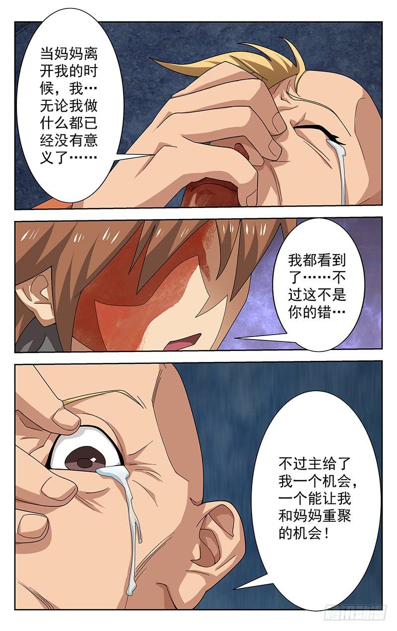 第51话2