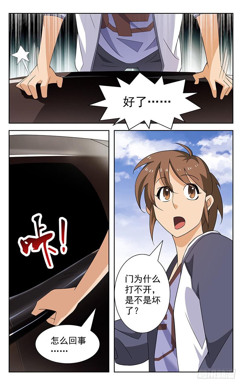 第16话3