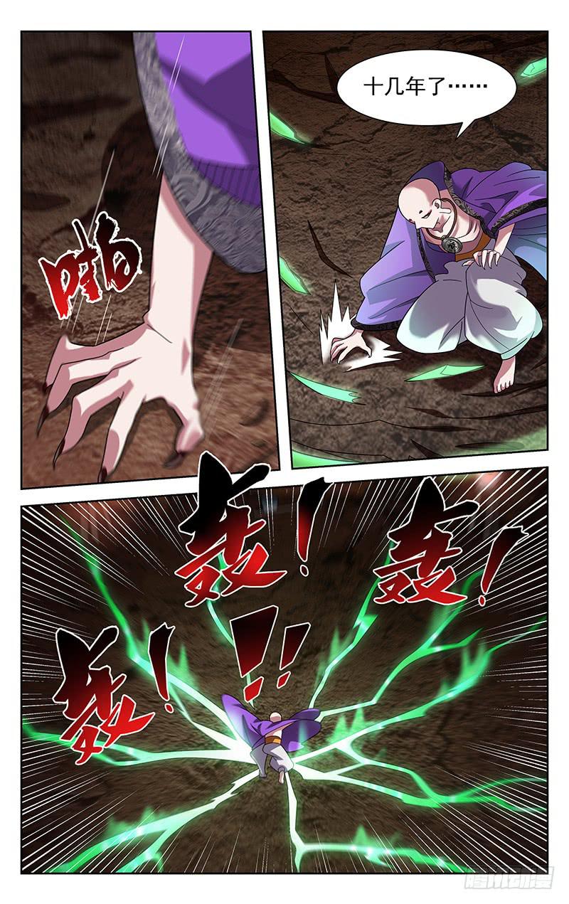 第80话7