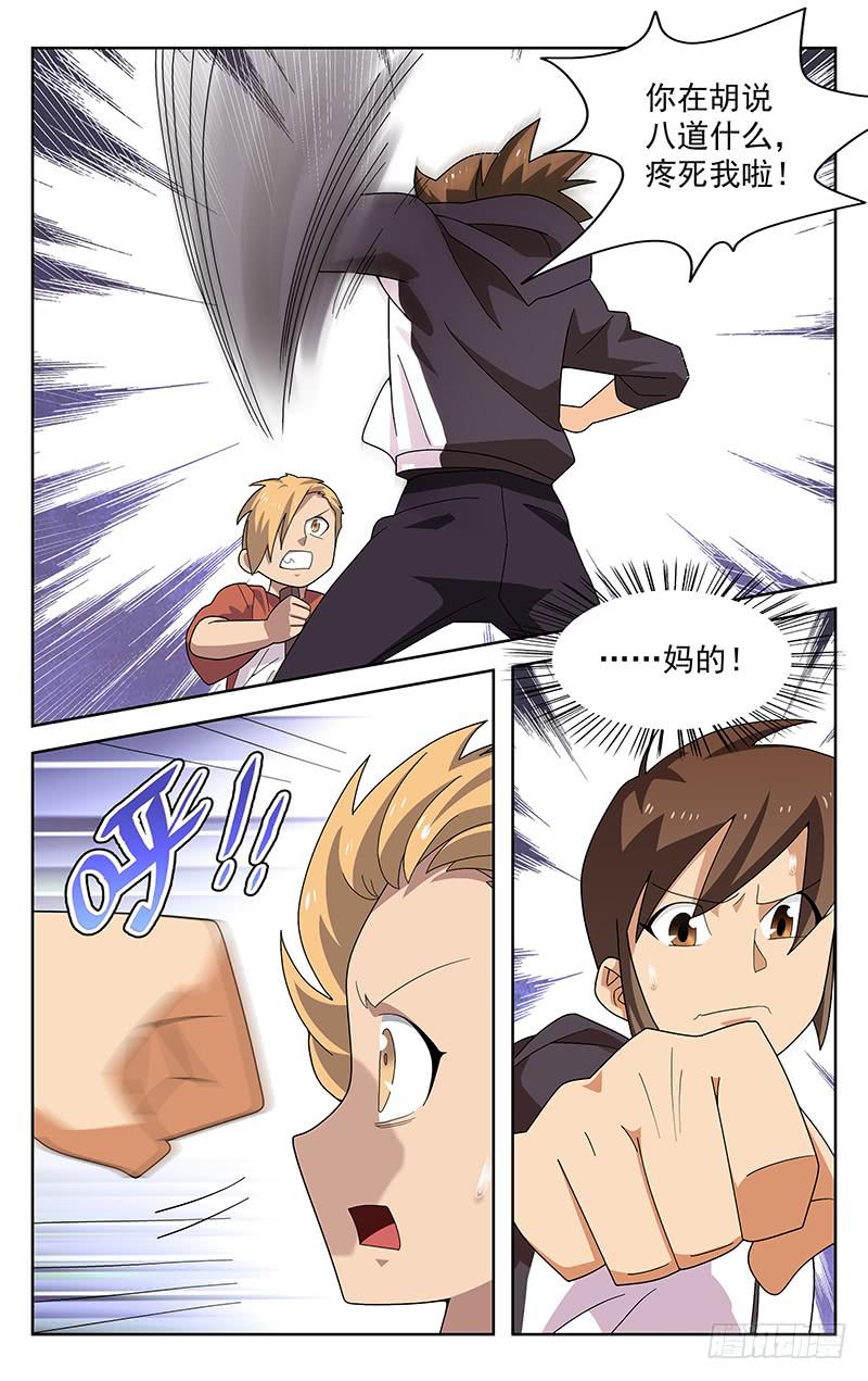 第47话5