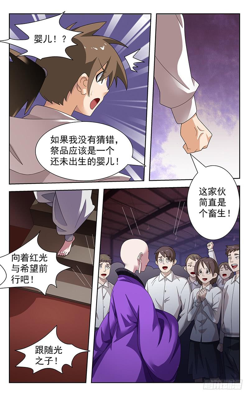 第68话8