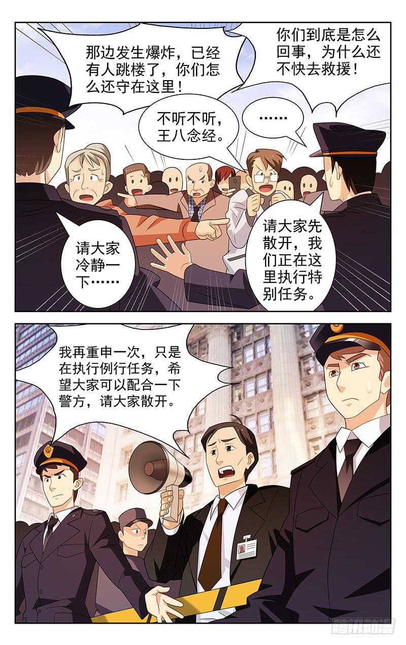 第22话4