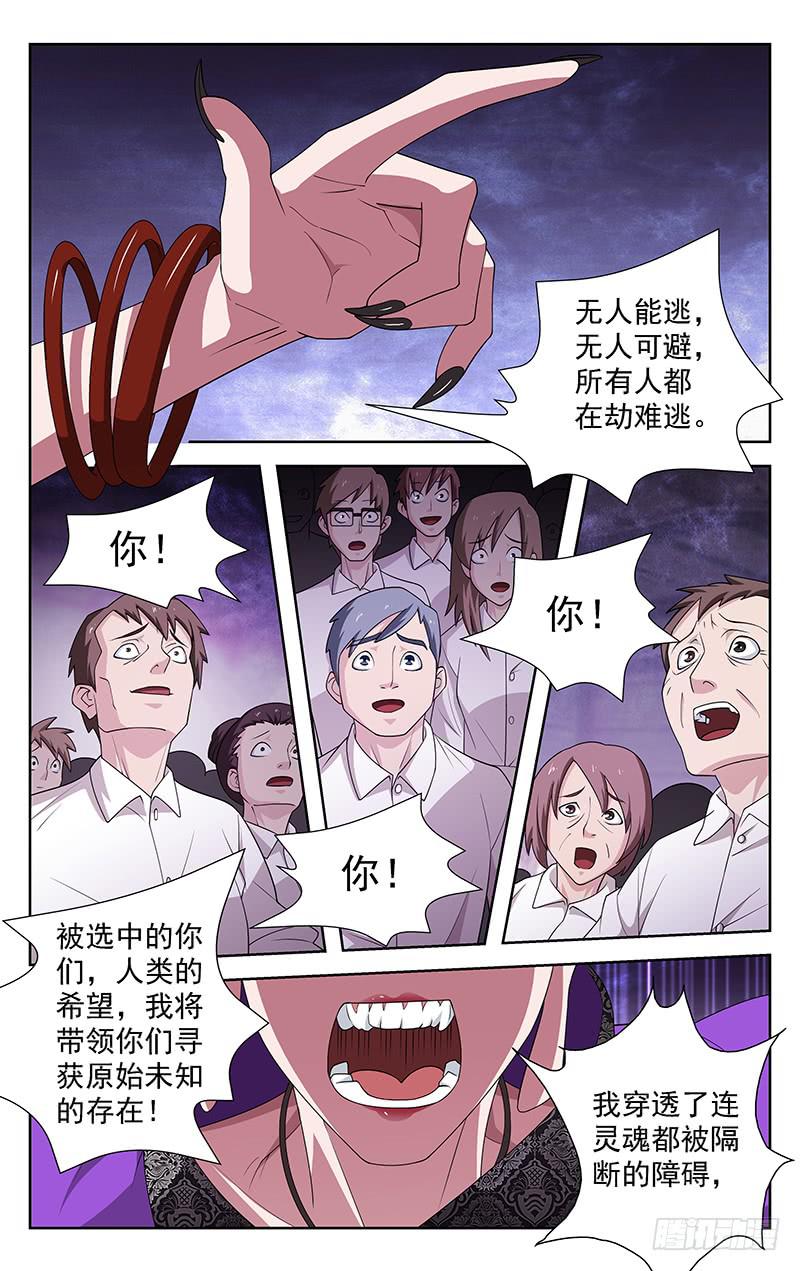 第68话6