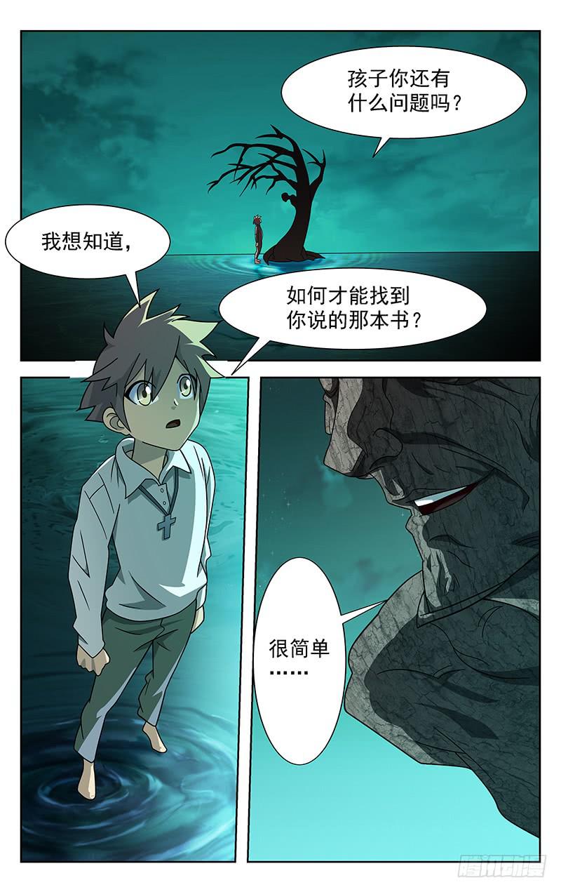 第88话2