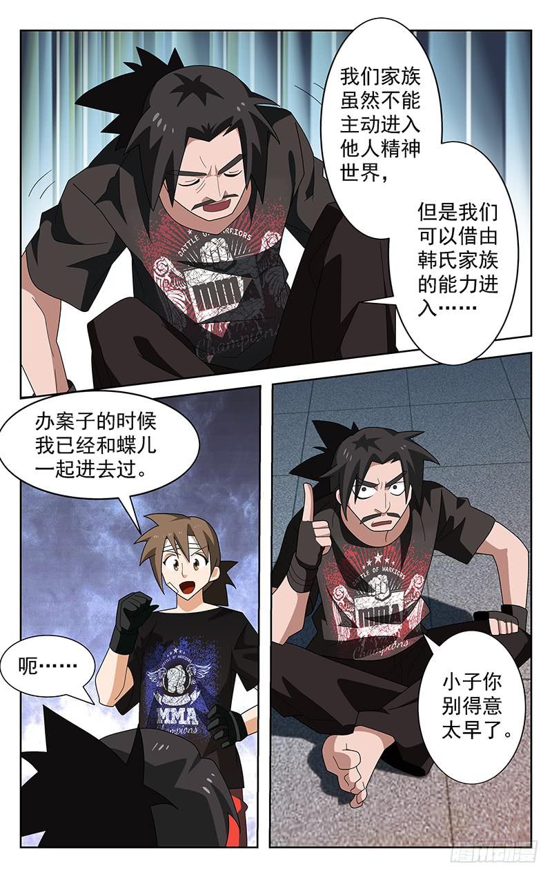 第59话3