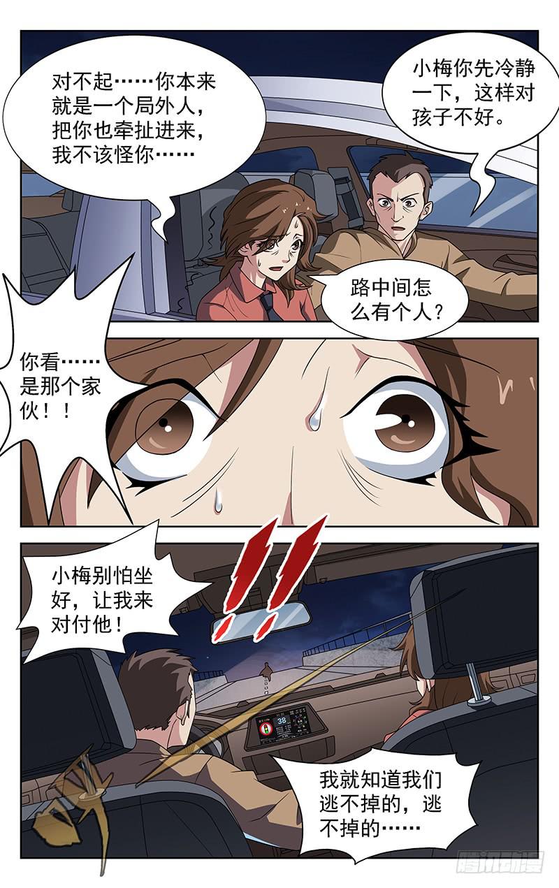 第63话2