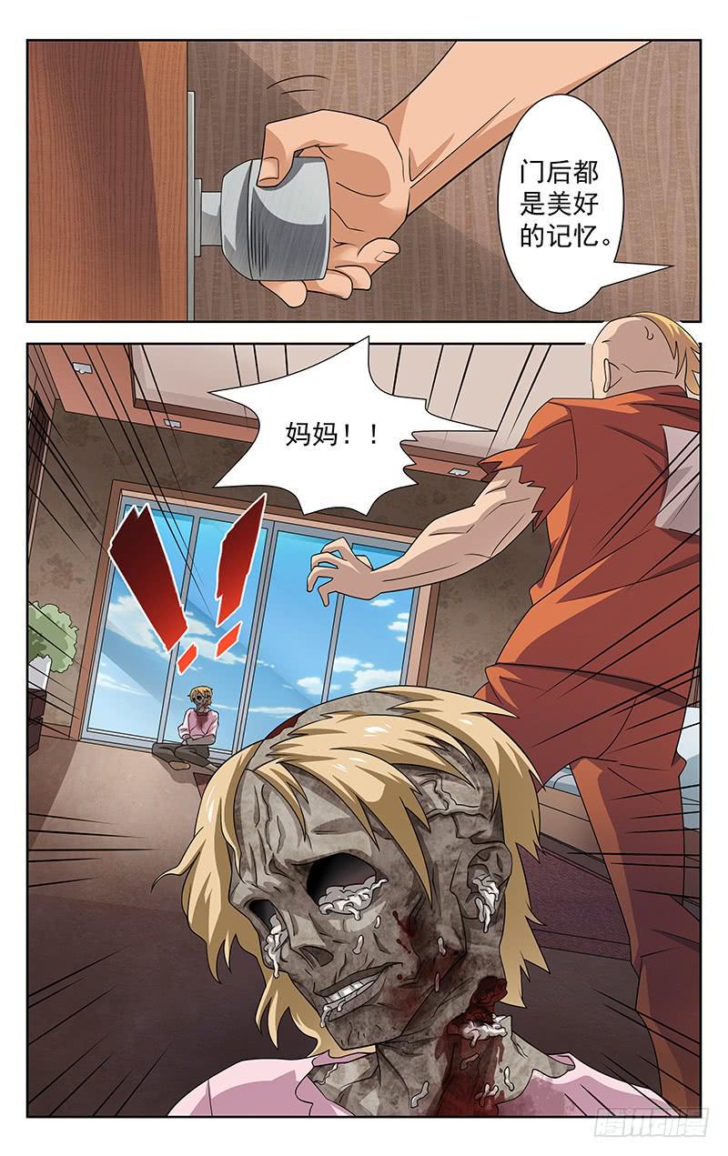 第54话9