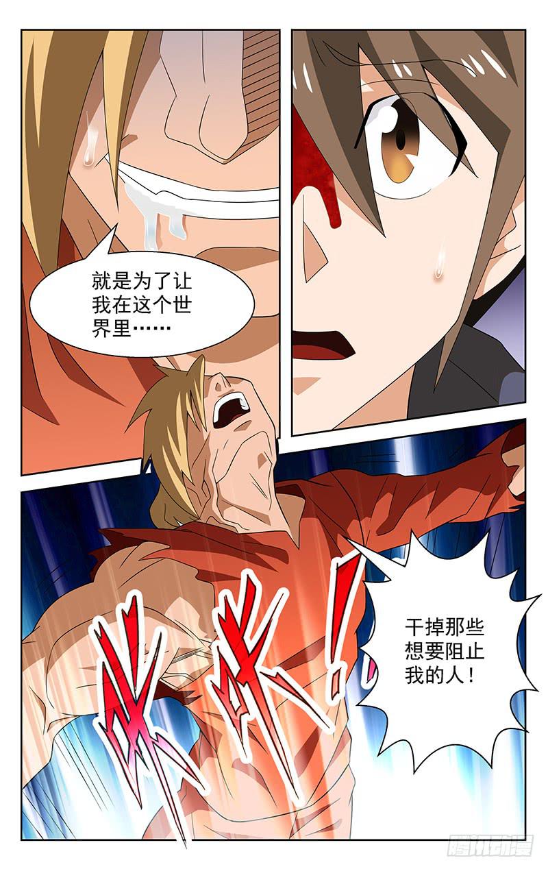 第51话6