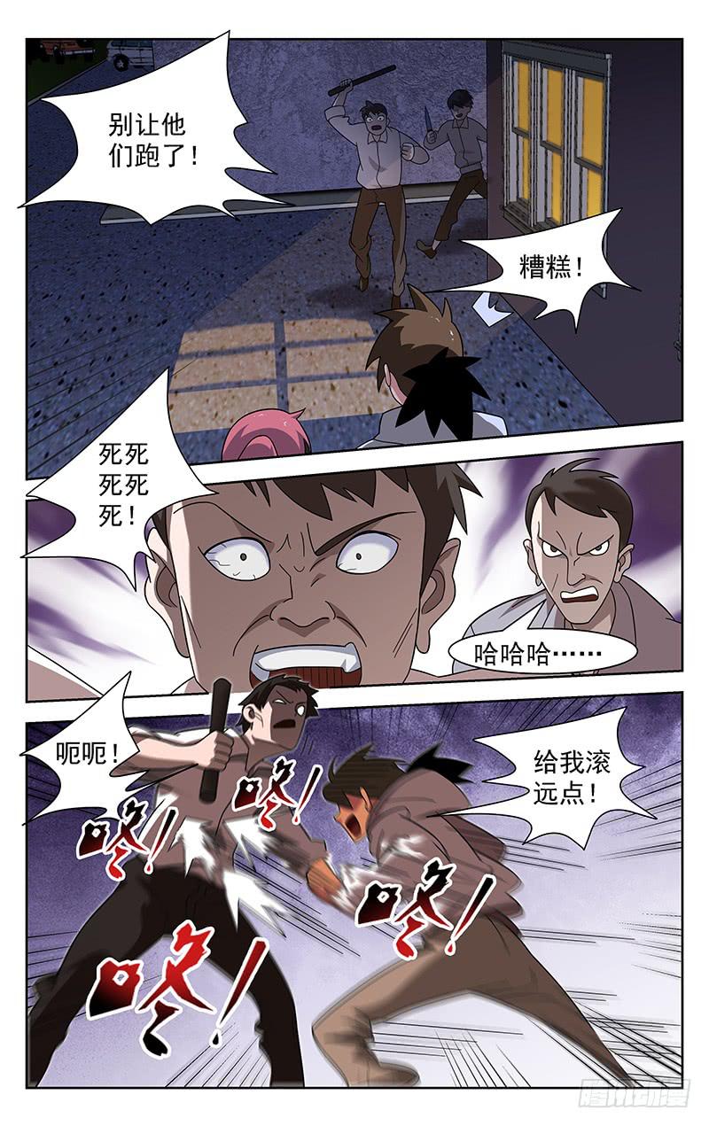 第86话2