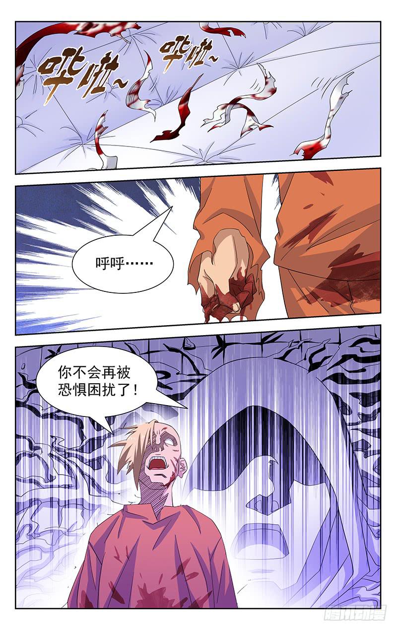 第43话5