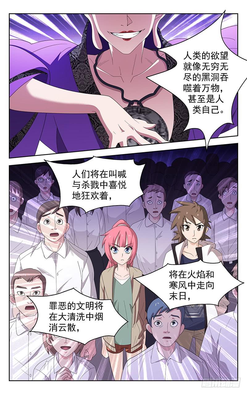 第68话5