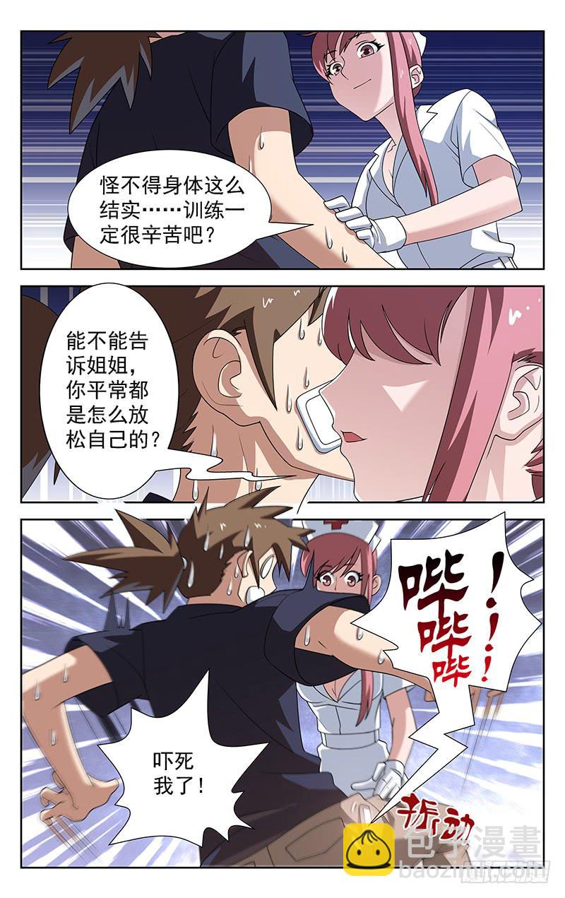 第64话9