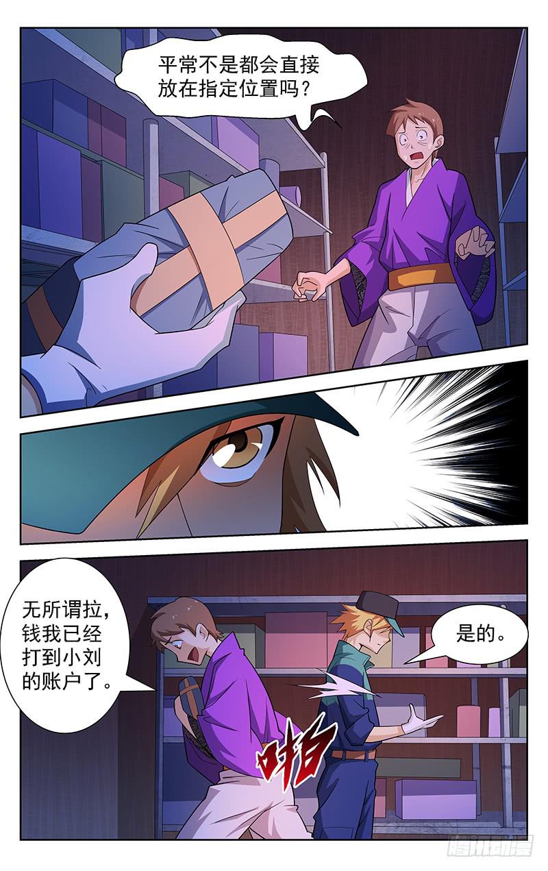 第82话2