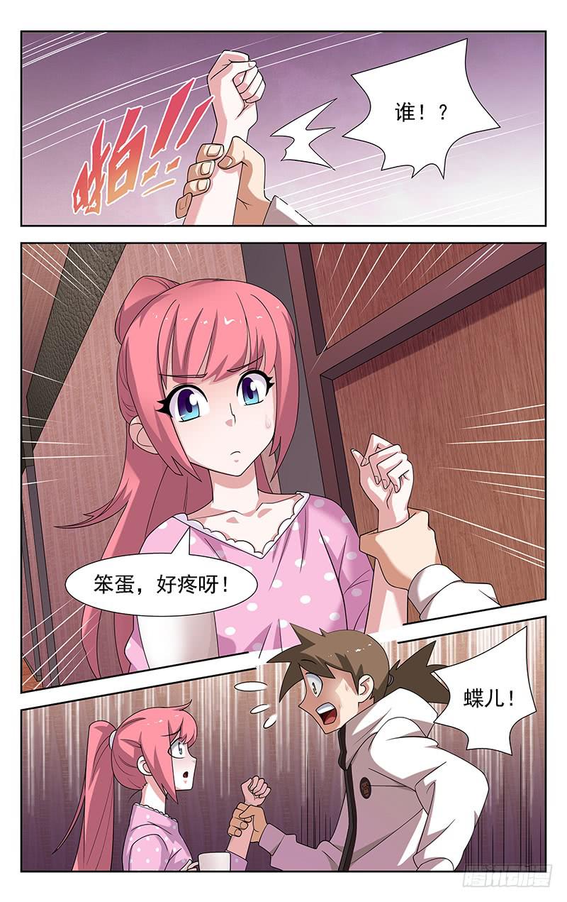 第81话3