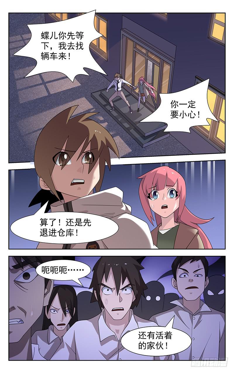 第85话9