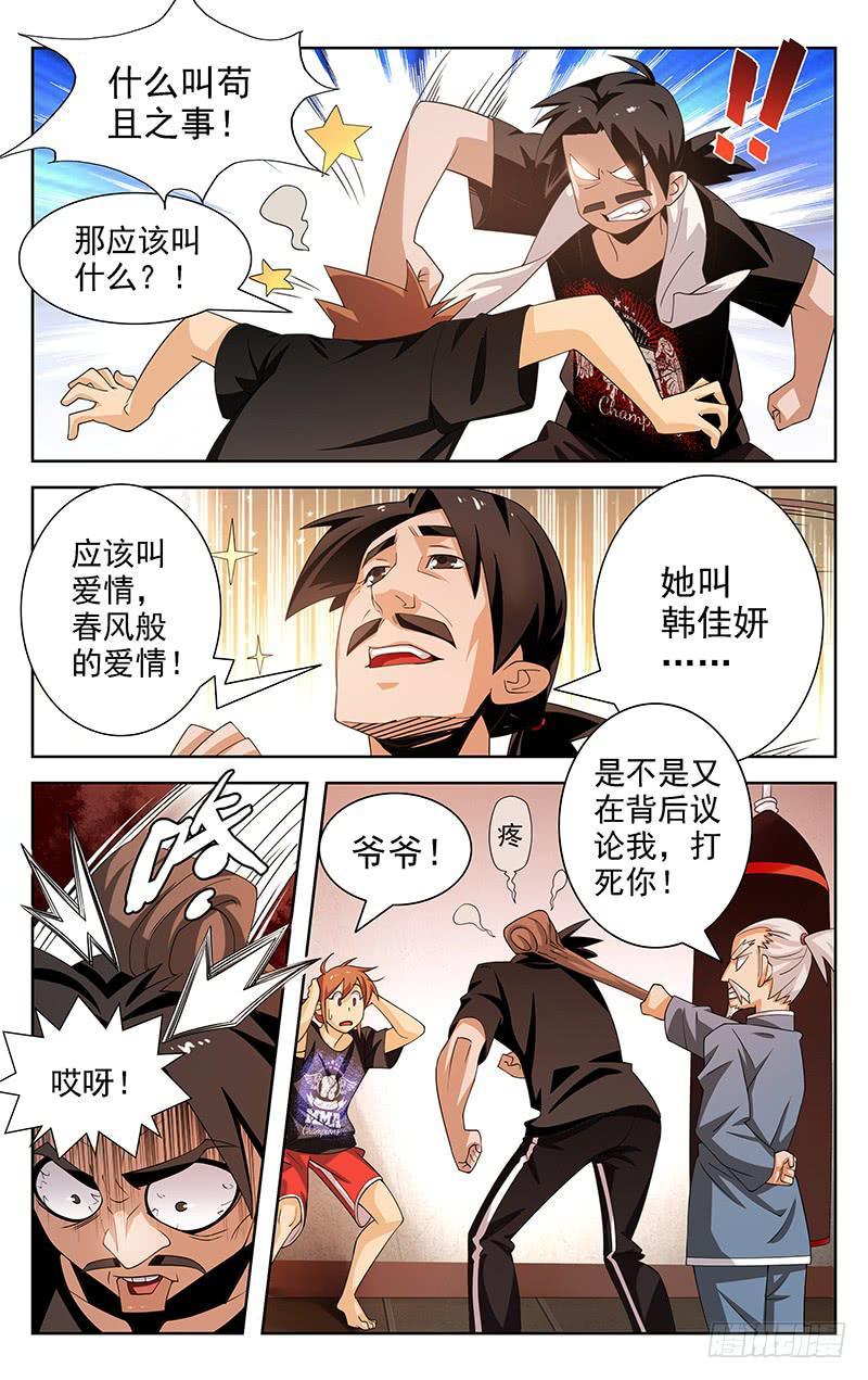 第21话4