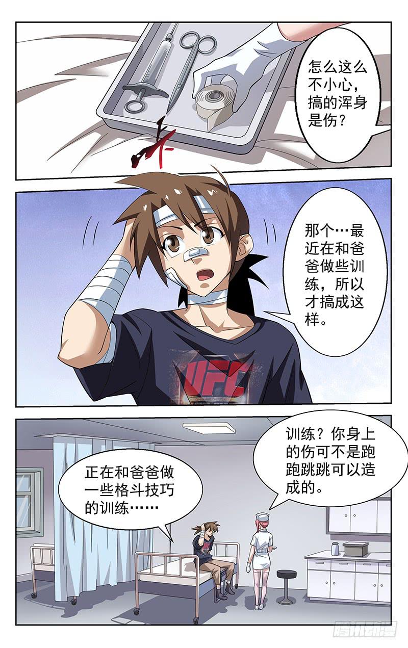第64话7