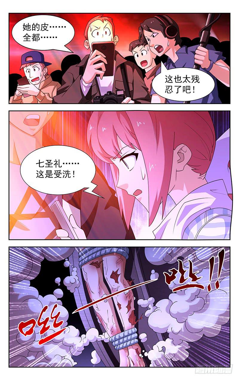 第35话6
