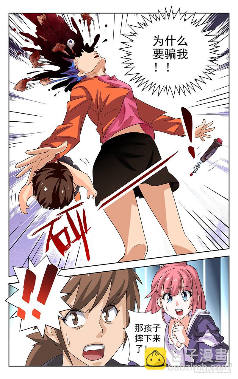 第25话2
