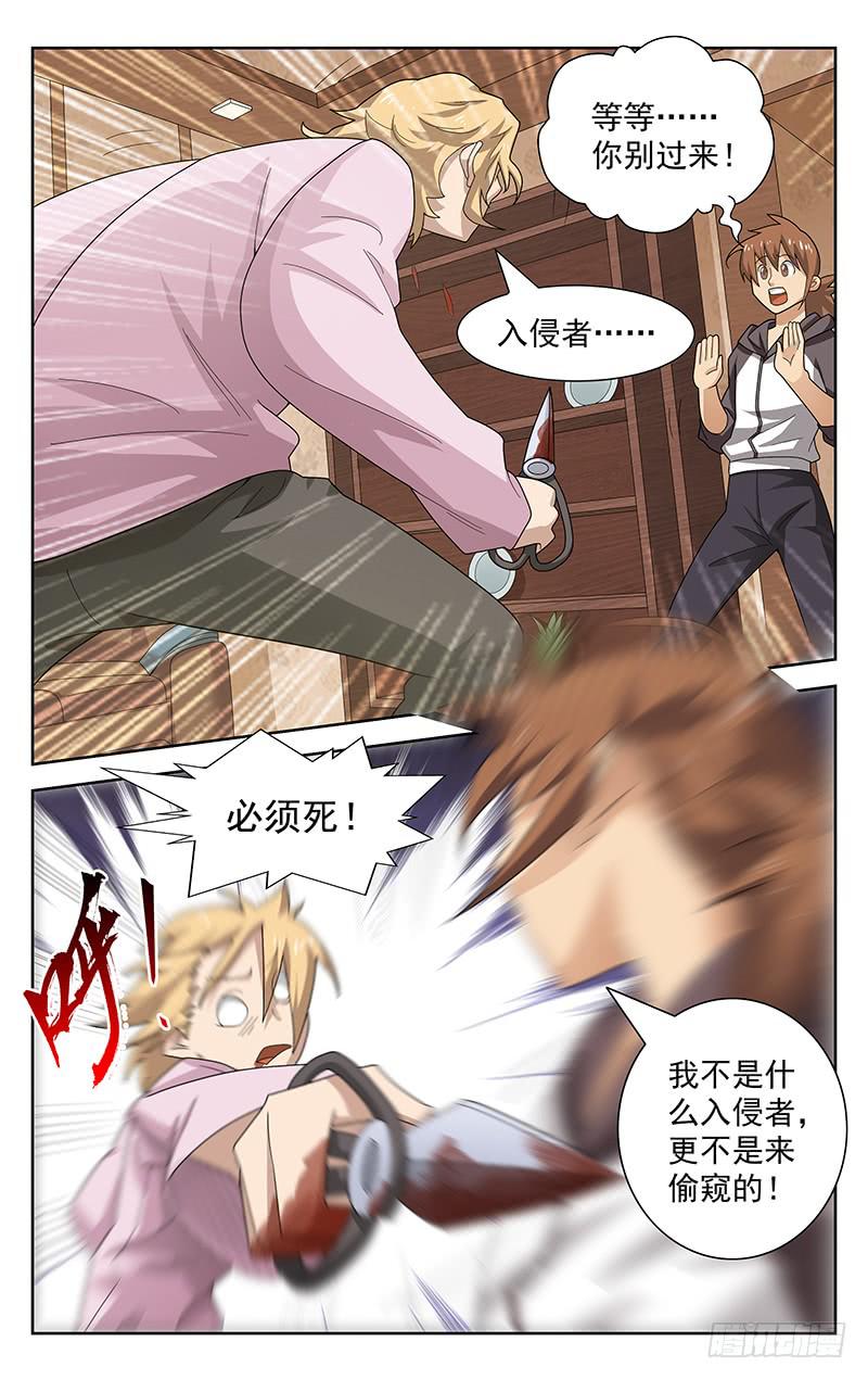 第47话2