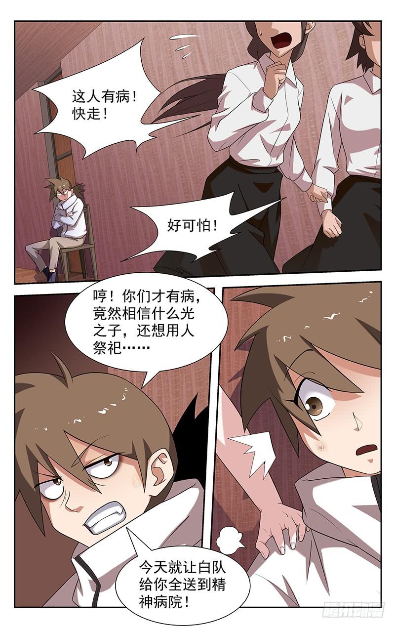 第81话2