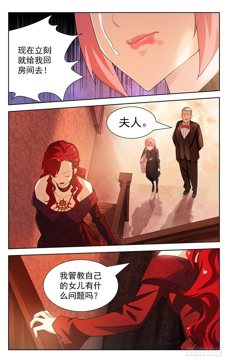第31话7