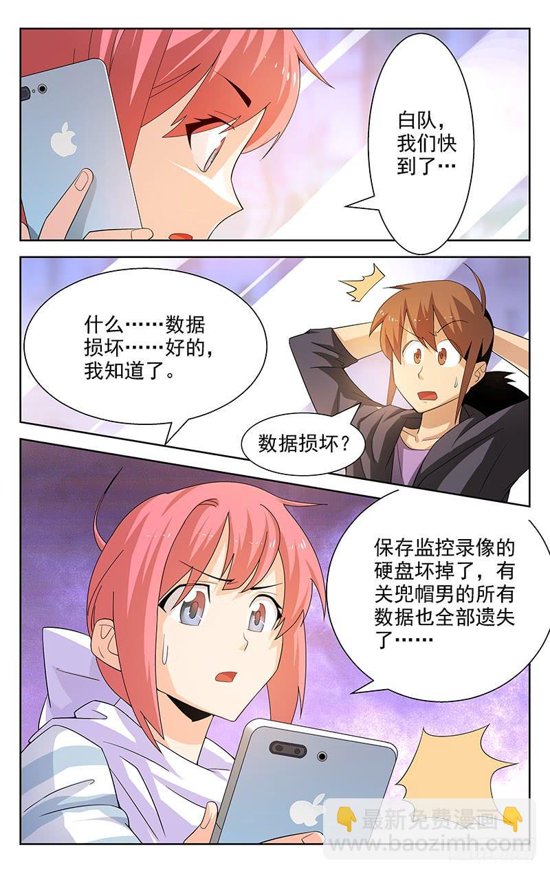 第33话2