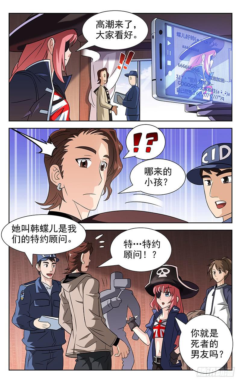 第04话4
