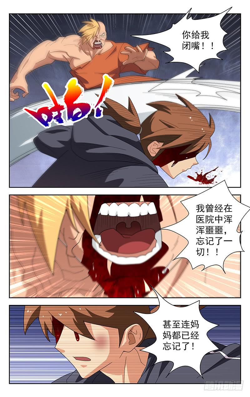 第54话2