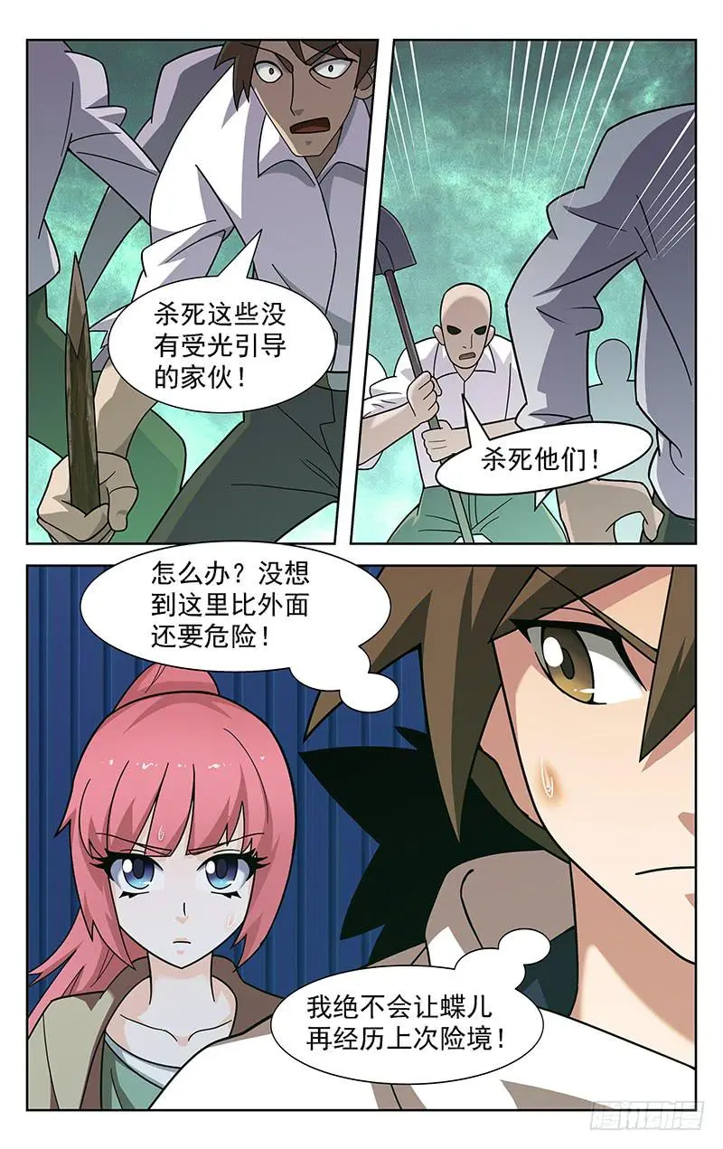 第87话3